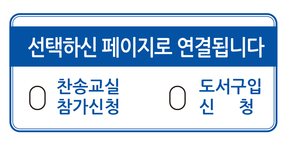 선택창